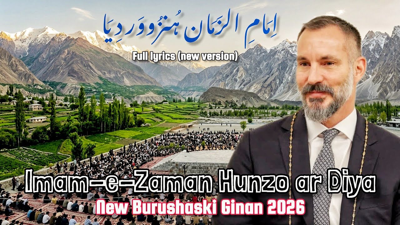 Imam e Zaman ki Tashreef Awari | Burushaski Ginan (full) | شاہ رحیم امام الزمان ہنزو ار دیا