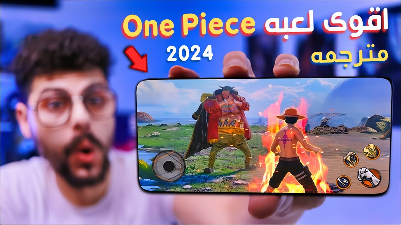اسهل طريقة لتشغيل لعبه One Piece Fighting Path مترجمه بدون مشاكل 2025