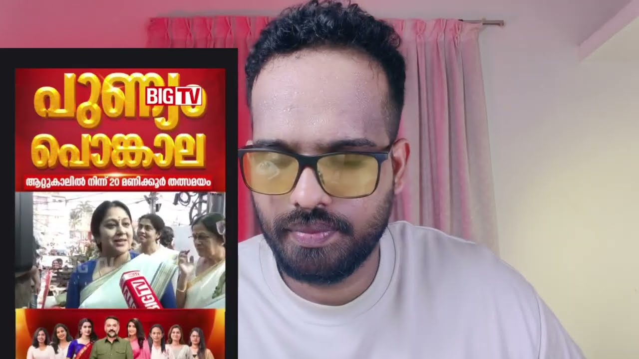 ആറ്റുകാൽ പൊങ്കാലയുടെ ഇടയിൽ തട്ടിപ്പ്? attukal pongala 2026