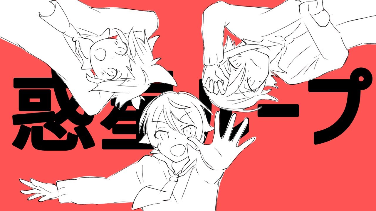 【手描きプロセカ】惑星ループ【ワンダーランズ×ショウタイム】