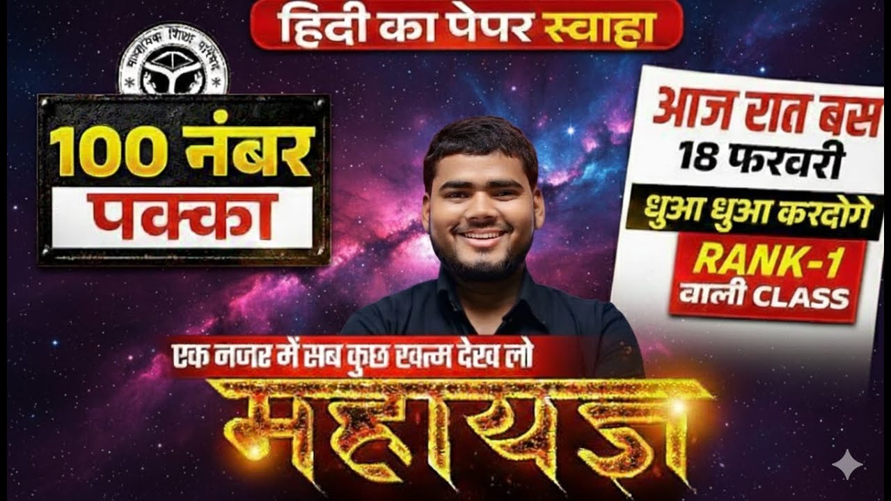 हिन्दी  में 100/100 पक्के! 🎯 Class 12 th हिन्दी   Model Paper Solution 2026 by Piyush Azad Sir