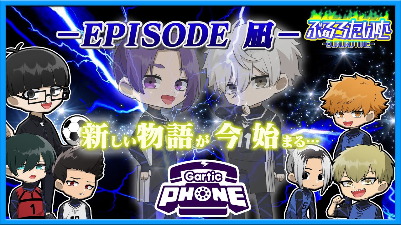 【ブルーロック】ｰＥＰＩＳＯＤＥ凪ｰエゴイスト達のストーリーが面白すぎたｗｗｗ【ガーティックフォン】【声真似】【アニメ】【漫画】