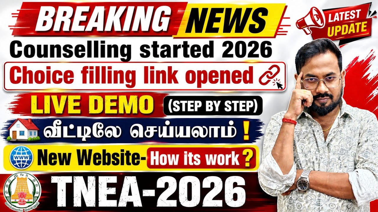 Counselling started| Choice Filling 2026-Live demo | வீட்டிலே செய்யலாம்| TNEA-2026 