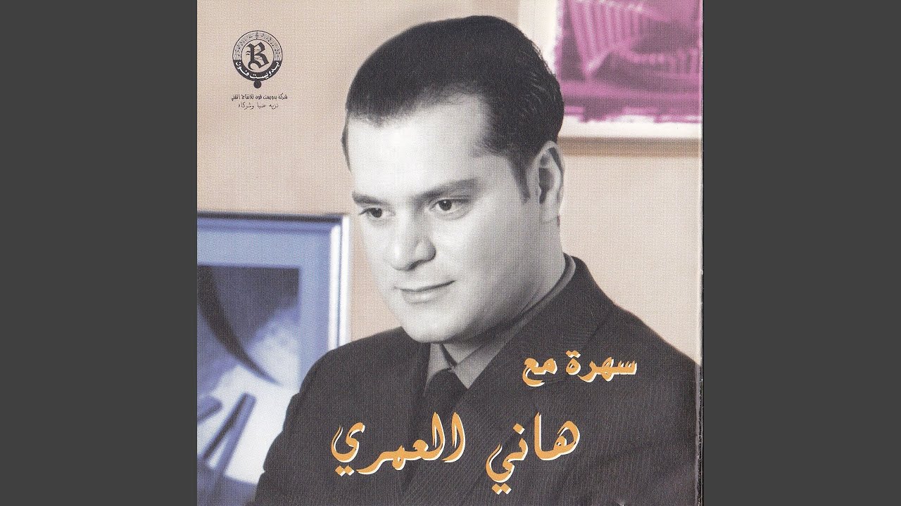 Ebed Anni Ouyounak