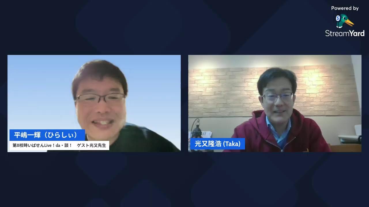 第8校時いばせんLive！da・談！　ゲスト光又隆浩先生