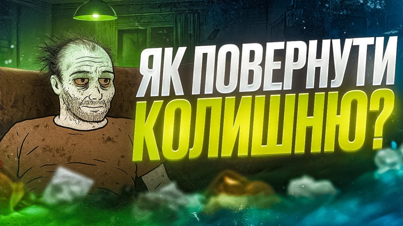 ДІЄВИЙ СПОСІБ: ЯК ПОВЕРНУТИ КОЛИШНЮ ДІВЧИНУ?