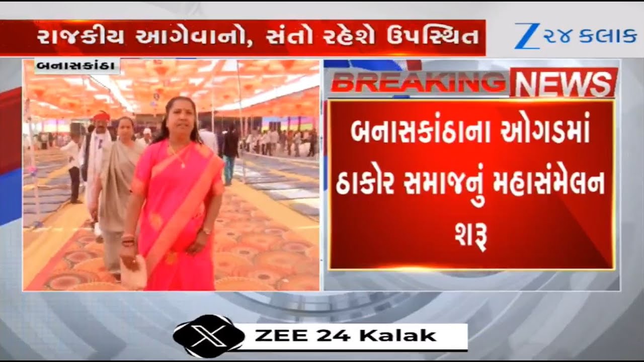 LIVE: Sammelan of Thakor Samaj to bid farewell to burden-some customs begins in Banaskantha