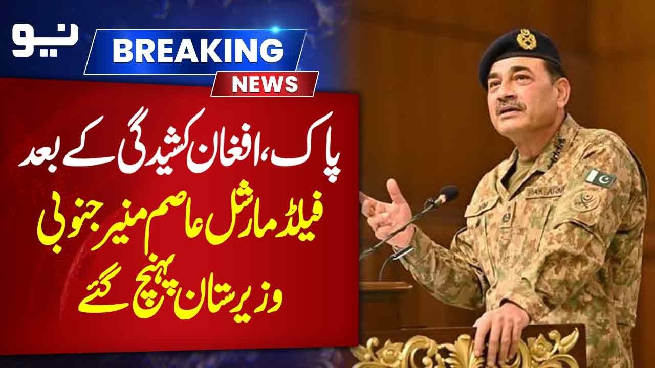 Pakistan-Afghan Border Tensions | Asim Munir Visits South Waziristan