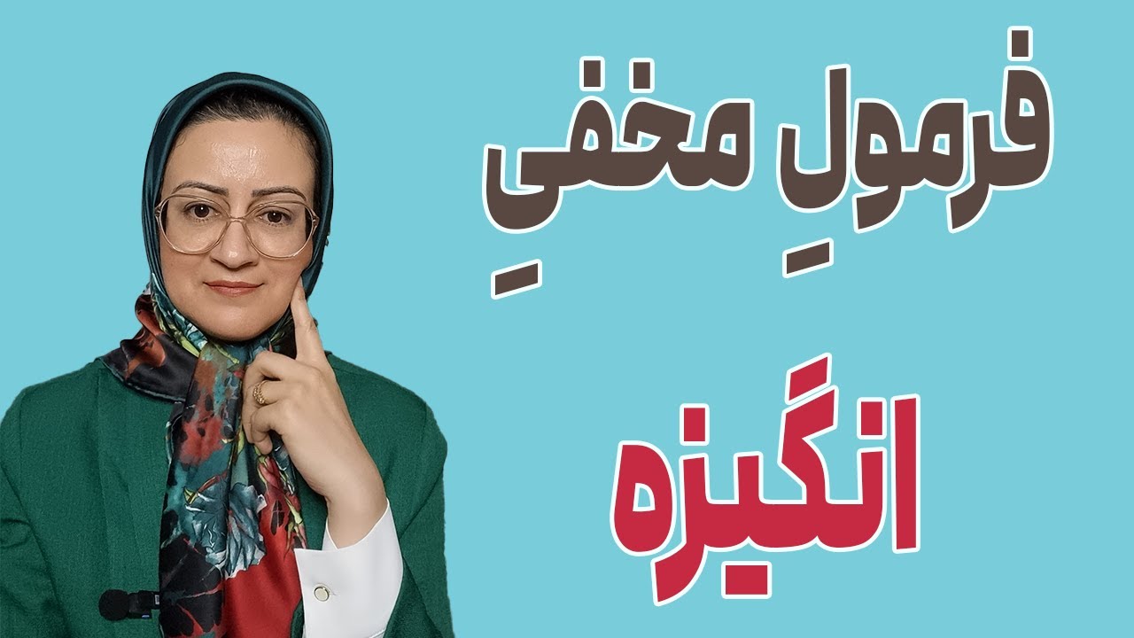 صفر تا صد انگیزه: راهکار علمی و عملی