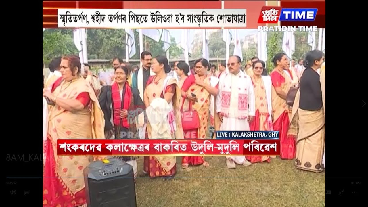 শংকৰদেৱ কলাক্ষেত্ৰৰ বাকৰিত উদুলি-মুদুলি পৰিৱেশ