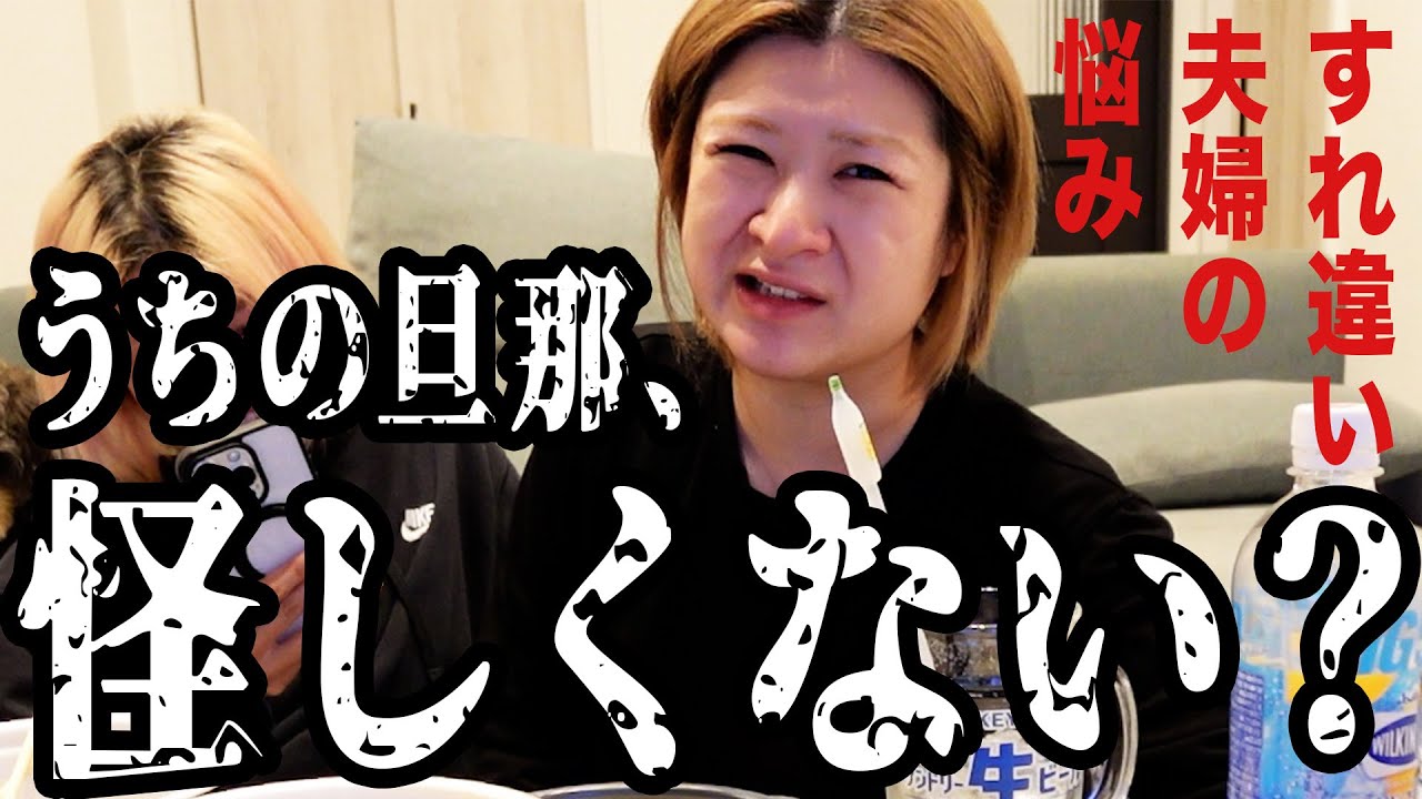 バーミヤンパーティーしながら真相に迫る、あの問題について【酒嫁】