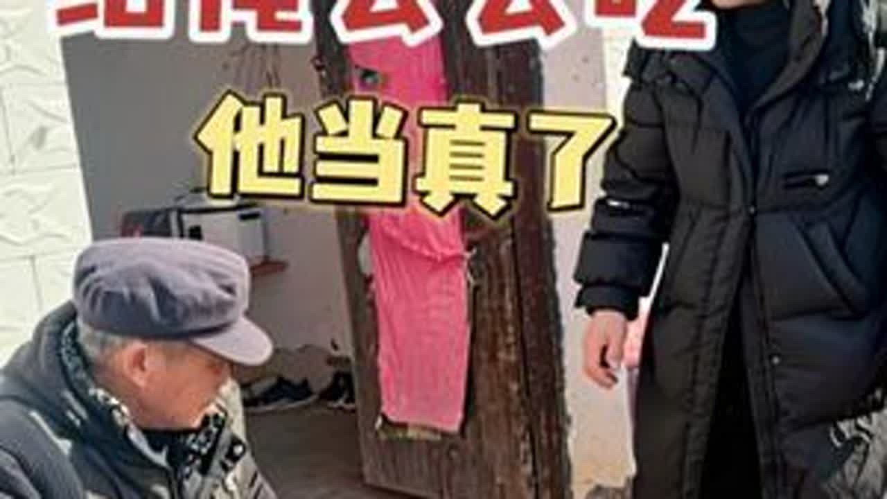 过年了我送俩只鹅给俺公公吃，其实我是想试试他的，谁知道最后他当真了#用抖音记录人生 #看土味视频品百味人生 #农村生活