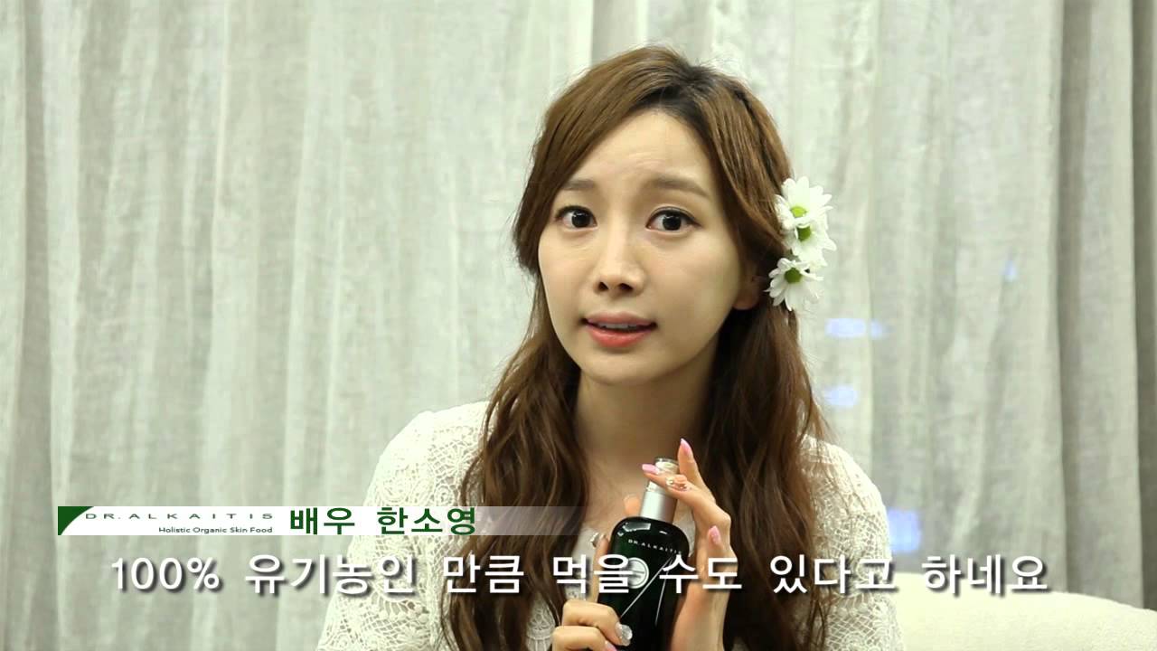 닥터알카이티스-배우 한소영