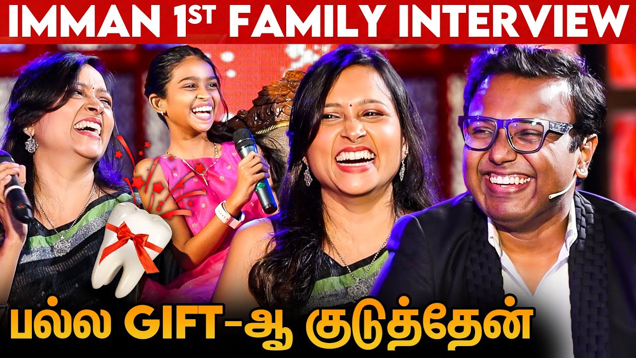 அவரோட "குத்து" பாட்டு தான் எனக்கு புடிக்கும் 🥰 | D Imman & Wife 1st Exclusive Interview | Fans Meet