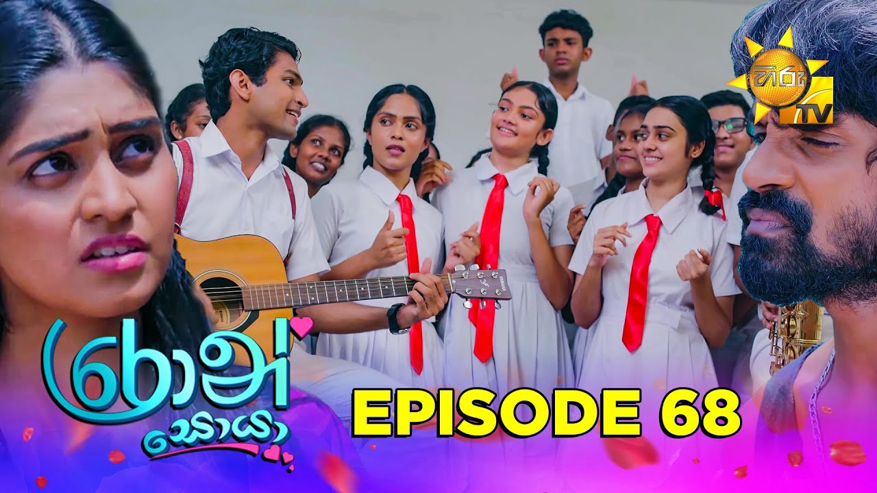 Ron Soyaa - රොන් සොයා | Episode 68 | 2025-05-20 | Hiru TV