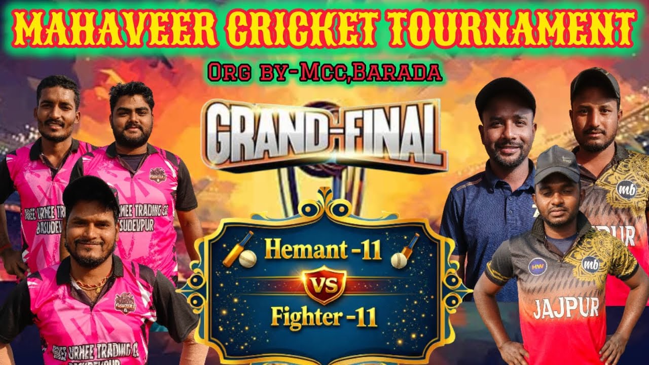 LIVE🔴 GRAND FINAL ALL ODISA MAHAVIR CRICKET TOURNAMENT-2026#umpirepintunatha
