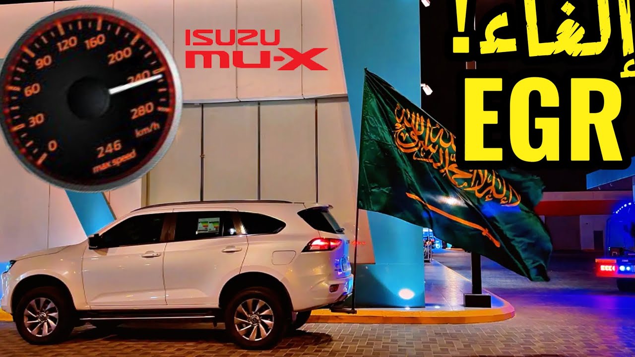 تسارع موترنا الديزل بعد ما اخيراً حلينا عيبه المصنعي 🫶🏼🇯🇵👏🏻👏🏻.. #isuzu  . #isuzumux 