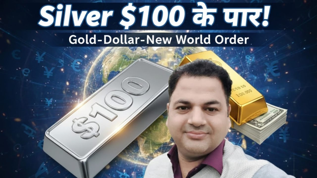 Silver Breaks $100 | Gold Near $5000 | New World Order Triggers Historic Metal Rally by BN Mishra