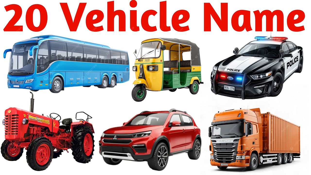 20 वाहनों के नाम | Amazing Vehicle Names for Kids | Discover Transport with Pictures & Real Sounds