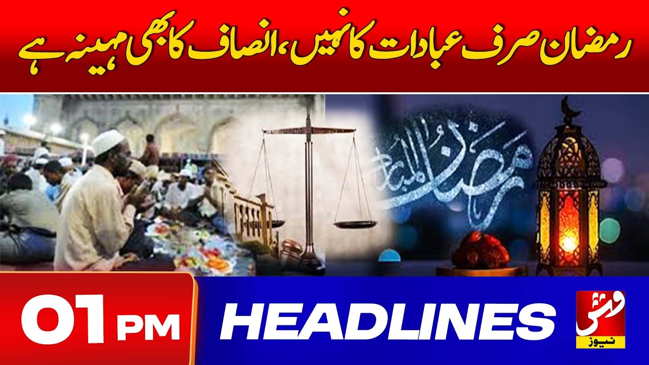 Vsh News | HEADLINES 01 PM | 20 Feb 2026