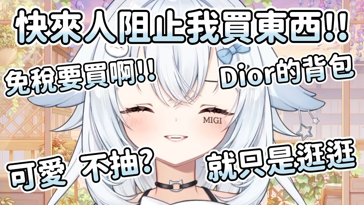 【米姬精華】下次出門負重點高一點點 - 2026/02/11 雜談