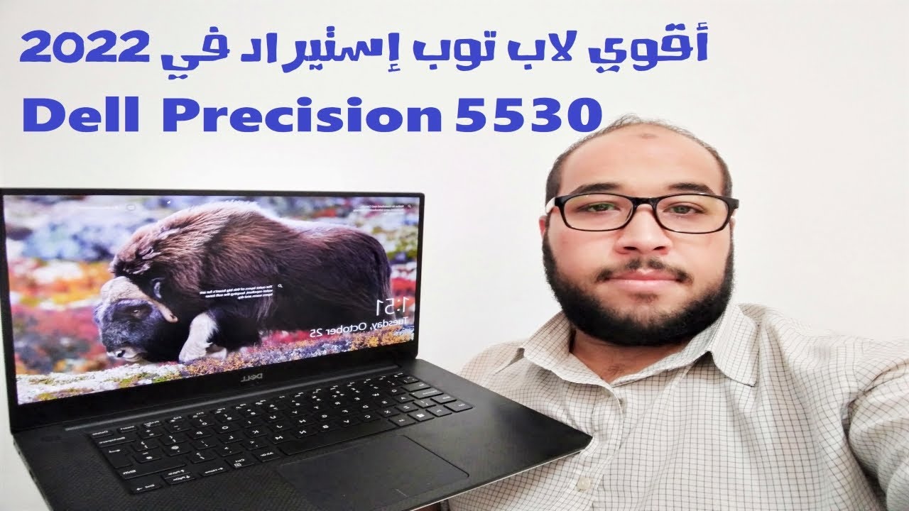 الوحش الحديث I لاب توب dell precision 5530 | المراجعة الكاملة مع تجربة الأداء #ديل #dell