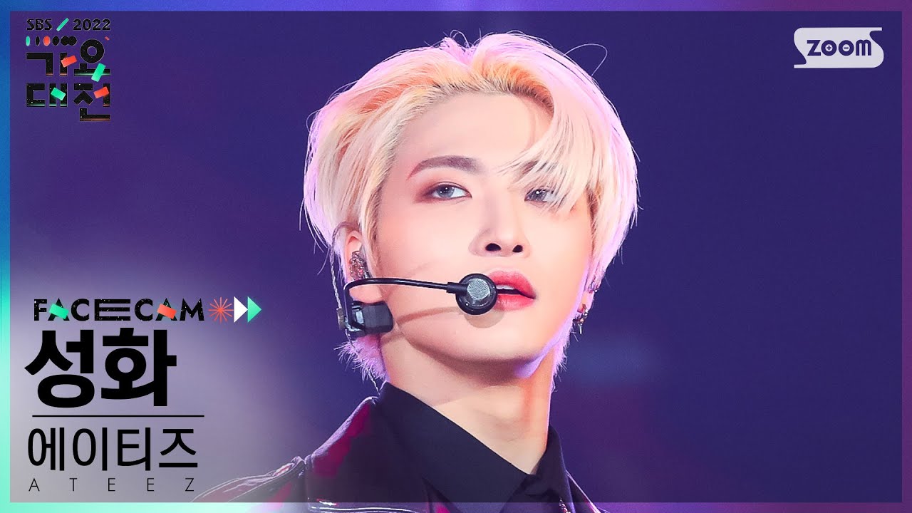 [2022 가요대전 페이스캠4K] 에이티즈 성화 'New World + Guerrilla' (ATEEZ SEONGHWA FaceCam)│@SBS Gayo Daejeon 221224