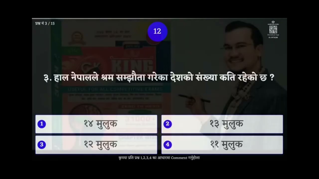विशेष समसामयिक धेरै महत्त्व पुर्न #गण्डकी #बिसेस #psc #education #gk #tsc #motivation  #motivation 