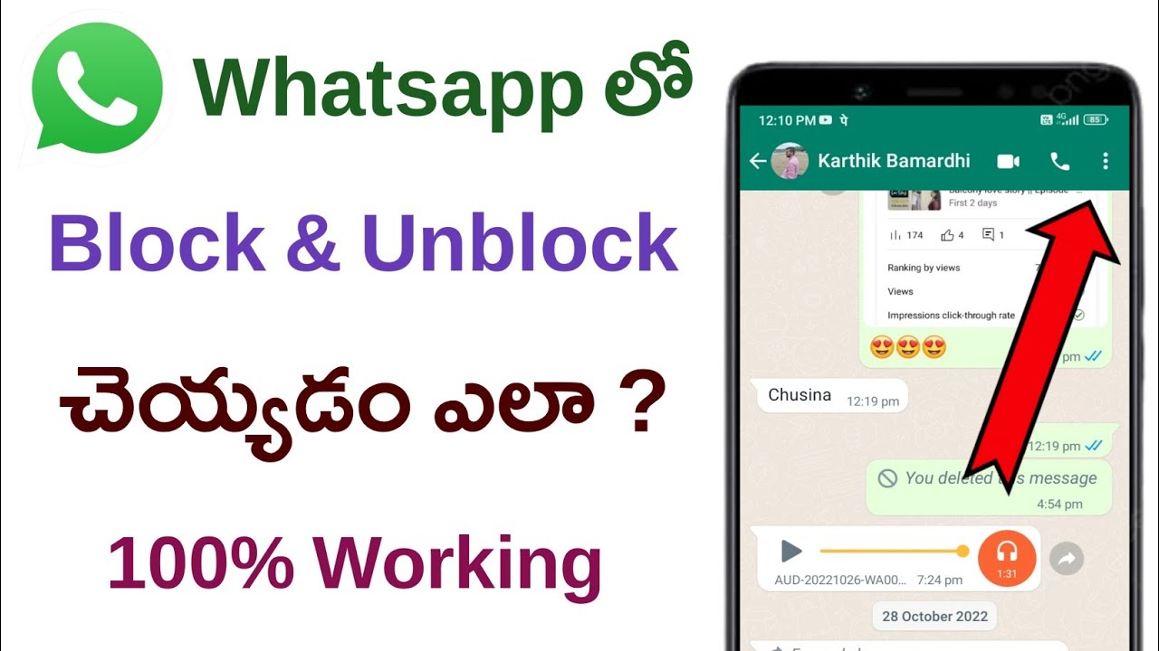How to Block and Unblock in Whatsapp in Telugu |How to Unblock in Whatsapp |How to Block In Whatsapp