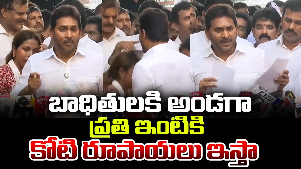 YSRCP Chief YSJagan Consoles Families of Vizag Steel Plant Fire Victims