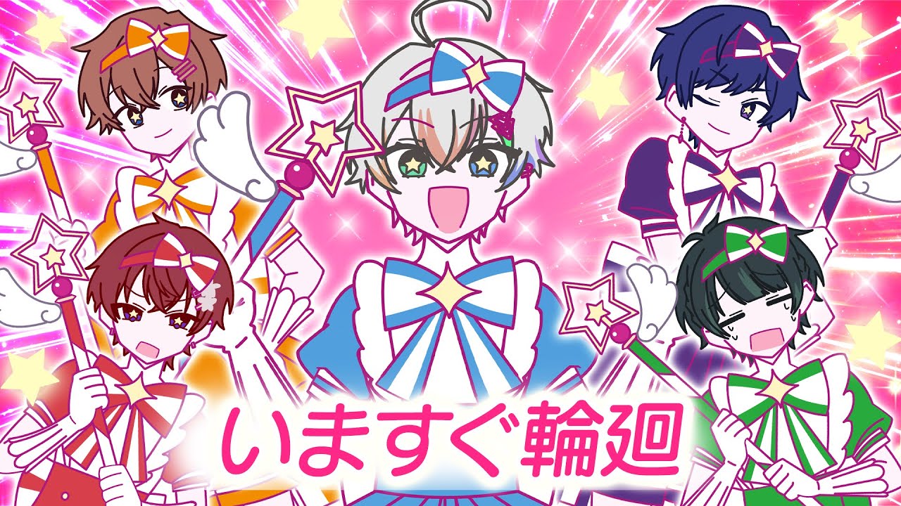 いますぐ輪廻 ／すたぽら【歌ってみた】