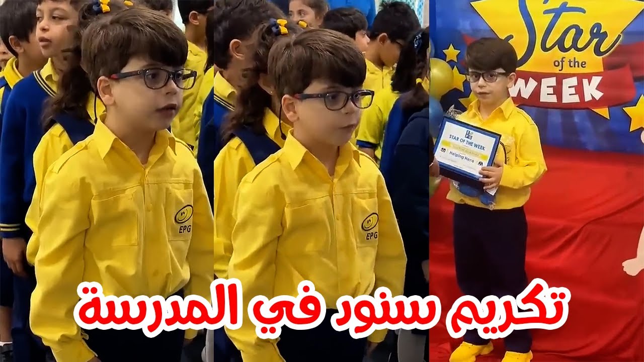 سند نجم الأسبوع في المدرسة 😍🤍