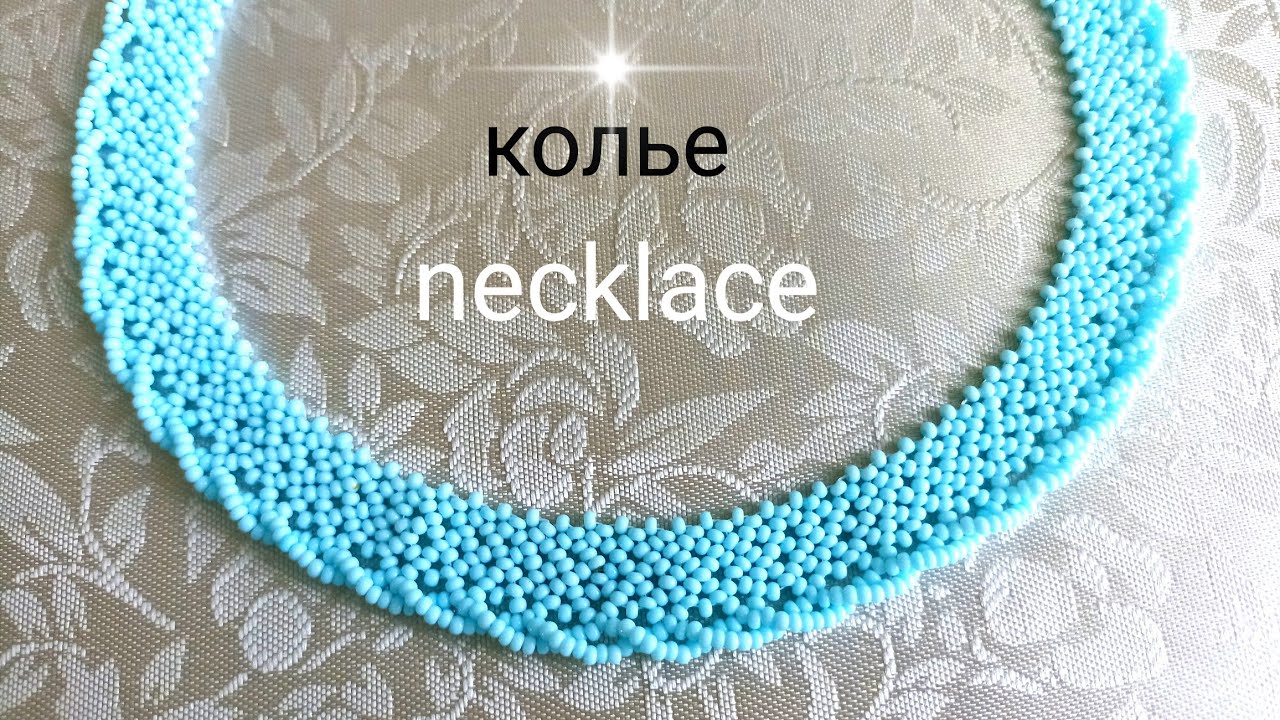 Necklace. Колье Нежность. Из бисера. МК