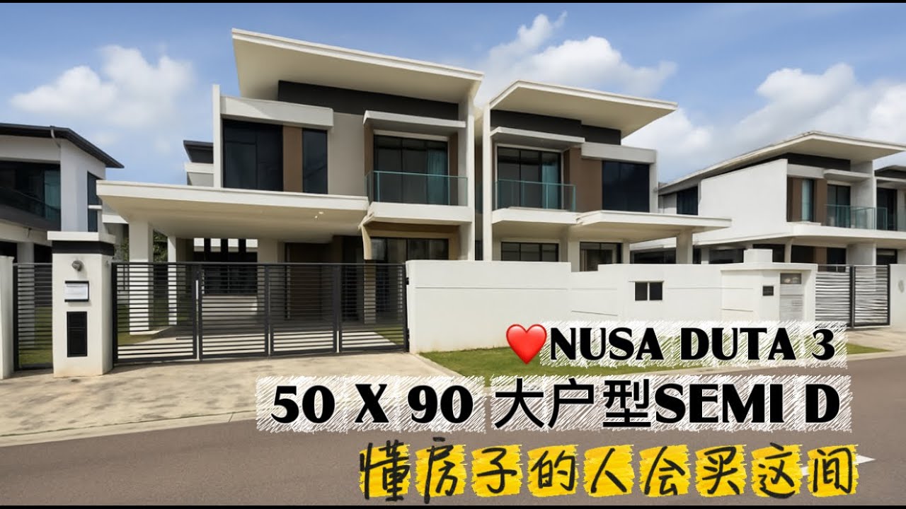 ⭐ 《精打细算的买家一定会选这一款！Nusa Duta 50x90 大地段》