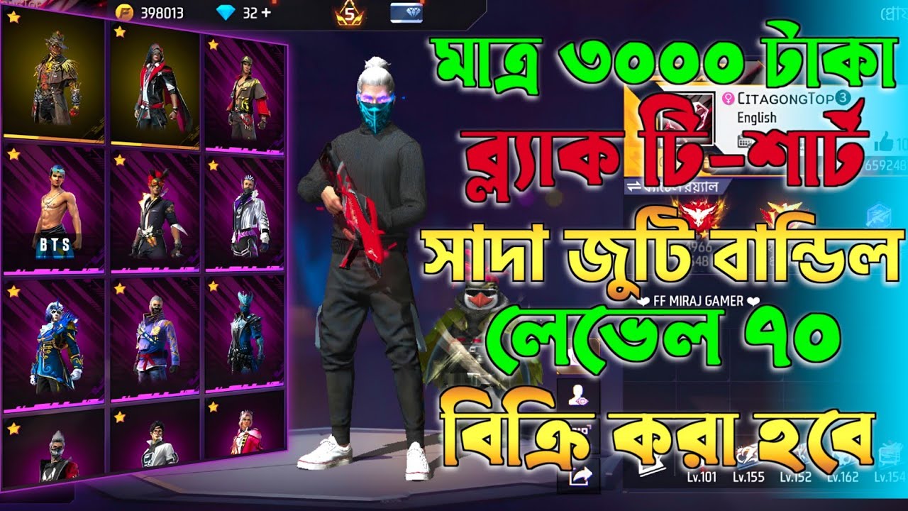 🔥 ব্ল্যাক টি শার্ট 😍 সাদা রুটির বান্ডিল 💥 Level 70 🔥