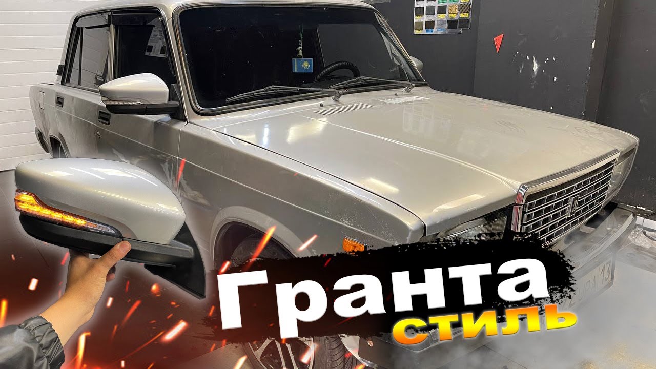 Заманауи БОКОВОЙ АЙНАЛАР саламыз // Оптикаға КӨҢІЛ БӨЛЕМІЗ // Проект 2107 #2