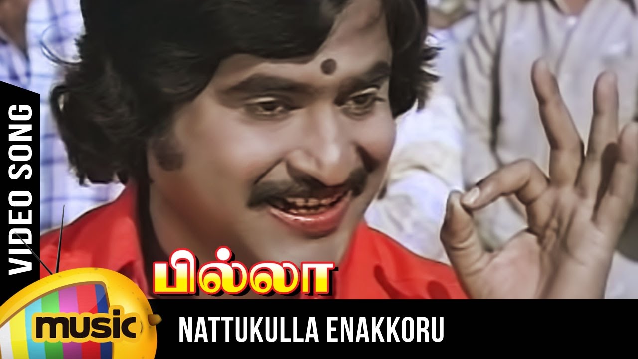 Nattukulla Enakkoru Video Song | Billa Old Songs | Rajinikanth | Manorama | MSV | Mango Music Tamil