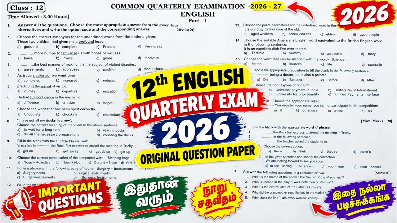 12th English Quarterly Exam Question Paper 2026 | 12th english quarterly important questions 2026 