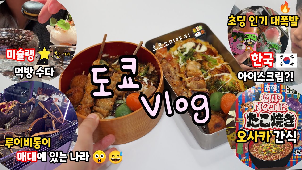 일본 엄마들이 죄다 알바를 하는 진짜 이유🫣브랜드 대집결🥳시부야 중고명품샵🎀세계1위 미슐렝 최다 보유국 도쿄😎