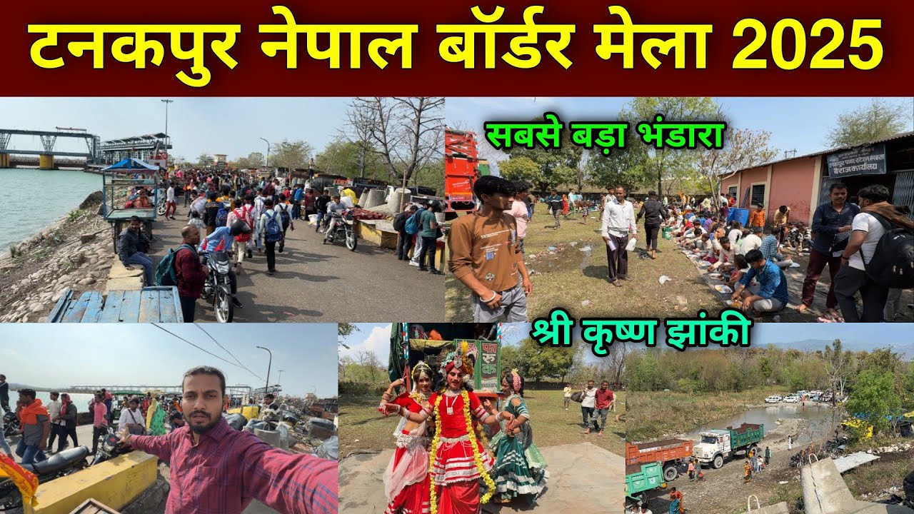 Tanakpur Nepal Border Mela 2025 | tanakpur uttrakhand | purnagiri mandir tanakpur |