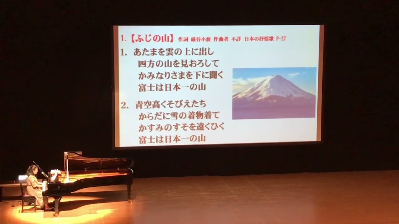 【歌声】ふじの山