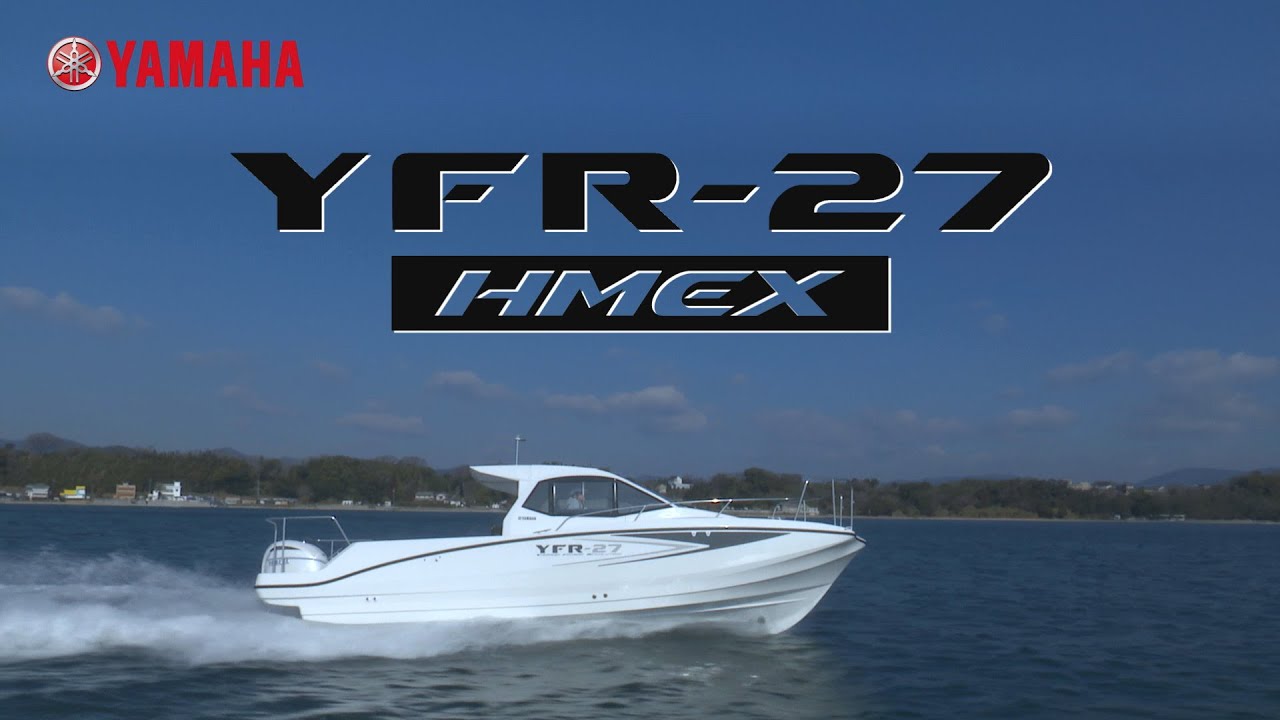 ヤマハボート YFR-27HMEX イメージ映像