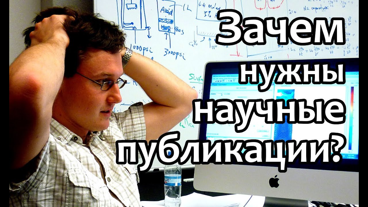 179. Зачем нужны научные публикации и статьи? Oxford University Inside