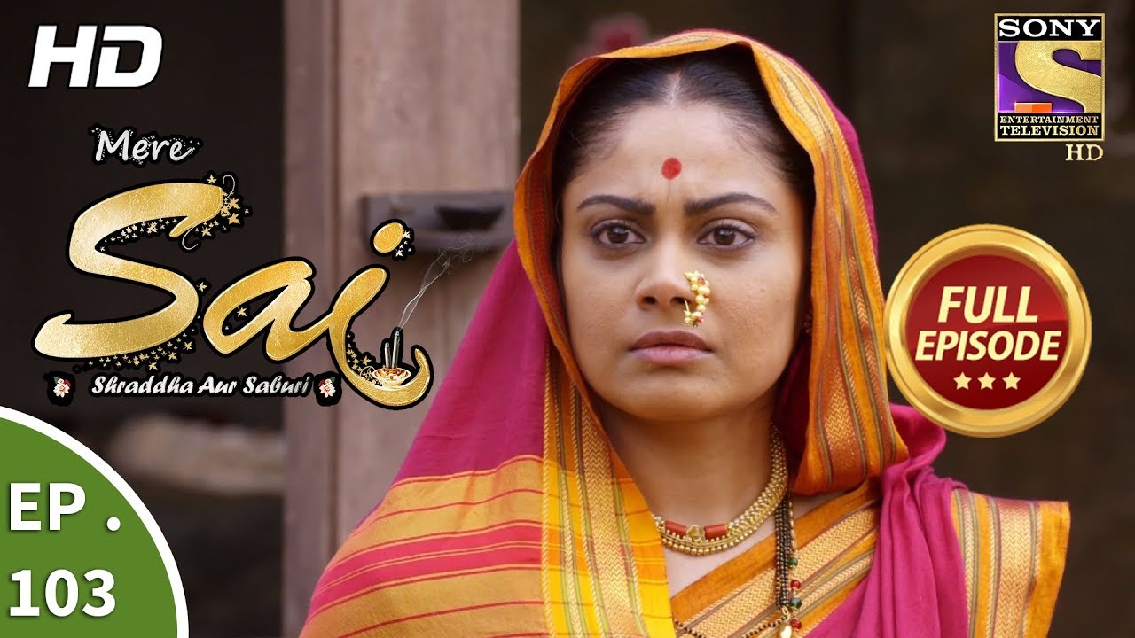 Mere Sai - Ep 103 - Full Episode - 16th  February, 2018
