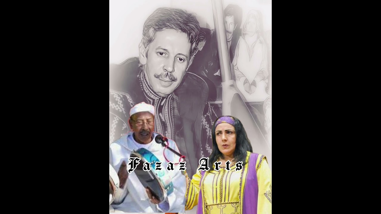 مع الروائع:محمد رويشة، مولود احموش، الشريفة Rouicha Med