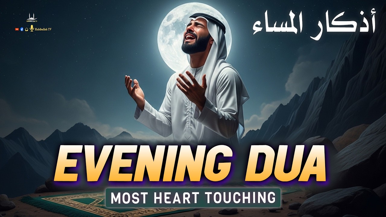 Heart Touching Evening Dua (أذكار المساء) For Rizq And Protection, Job, Business | Habibullah TV