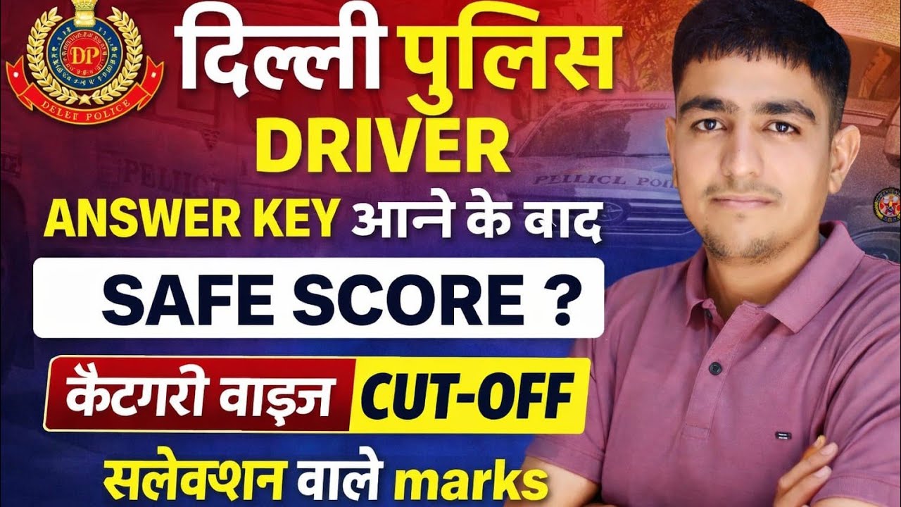 Delhi police driver cut off | delhi police constable driver cutoff 2025 | dp driver cutoff 2025