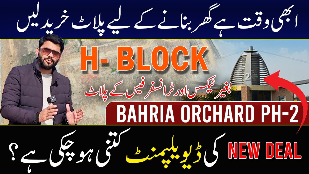 Bahria Orchard Phase 2 | 5 Marla Plots Open form No Tax & Transfer Fee | H Block New Deal | 2025