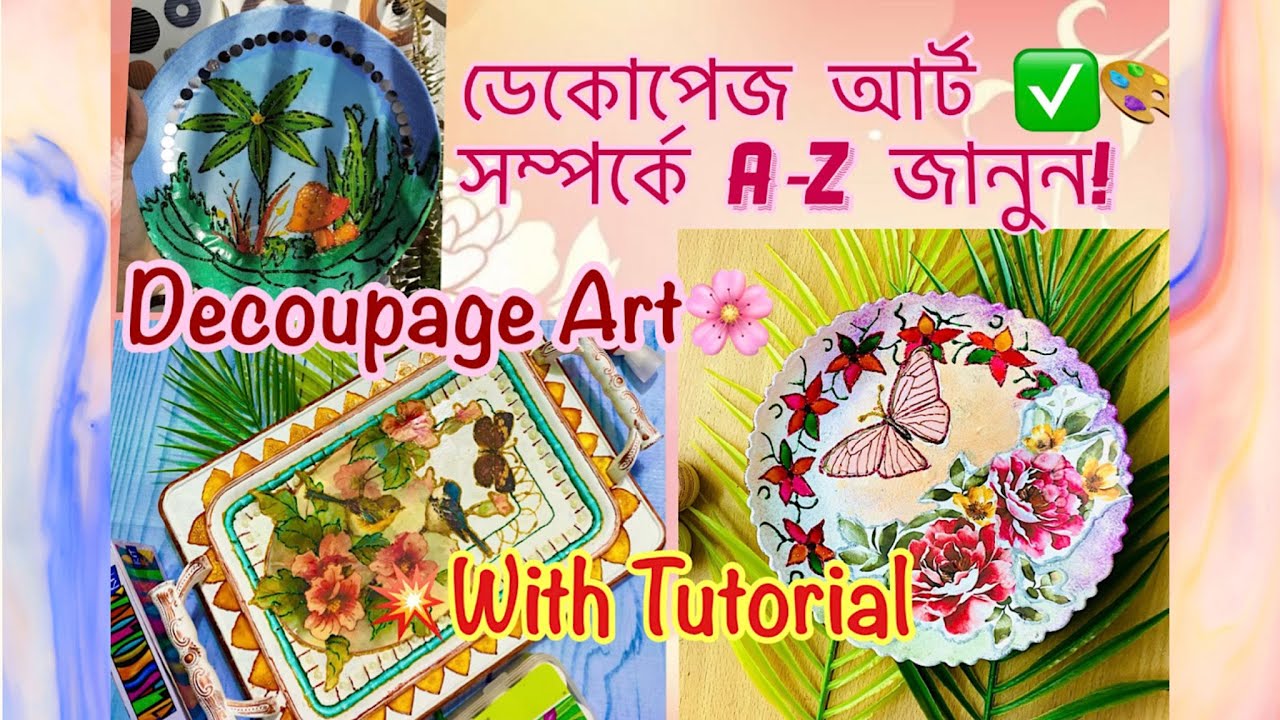 ডেকোপেজ আর্ট কি? কিভাবে করবেন? টিউটোরিয়াল সহ A-Z জানুন | Jummah’s Genesis