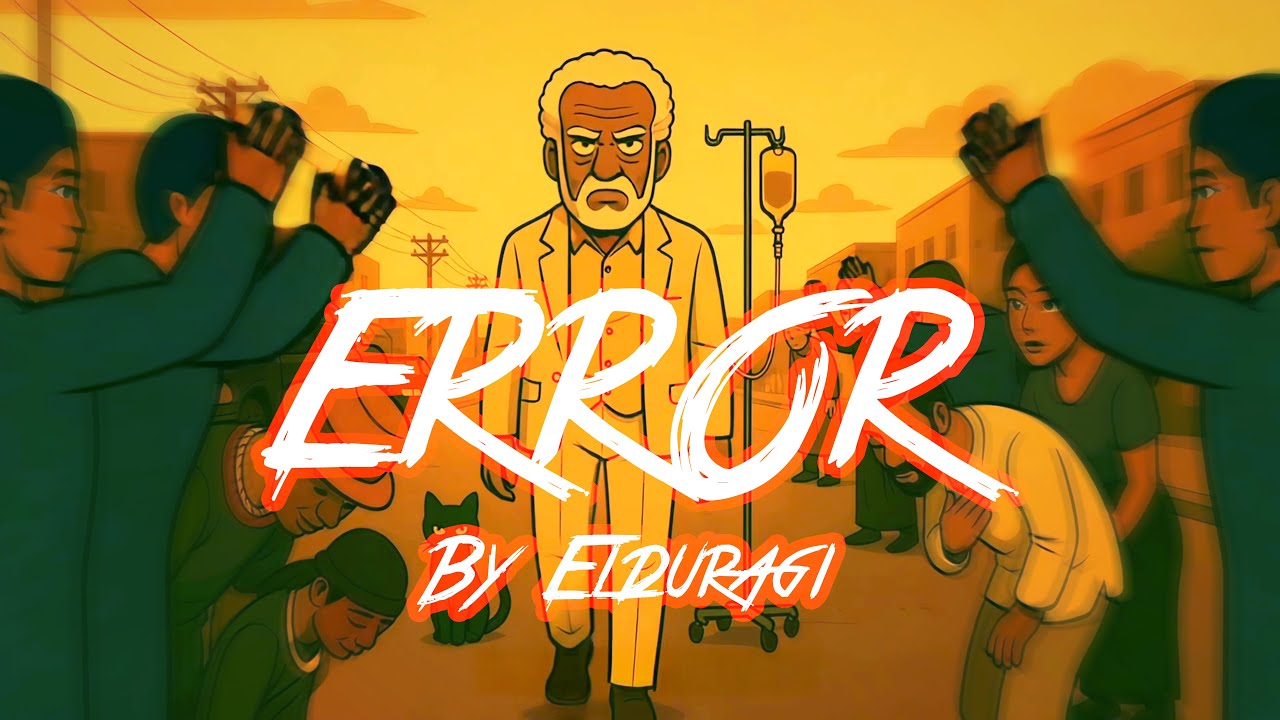 Elduragi - Error / الدُّورَقي - إيرور